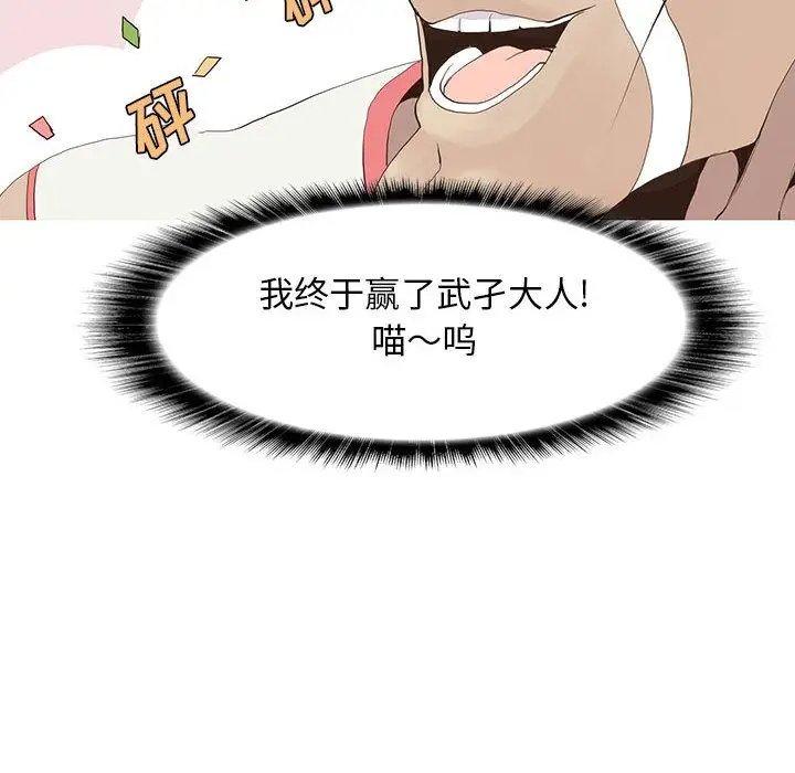 野性之城[顶通]韩漫全集-第25话无删减无遮挡章节图片 
