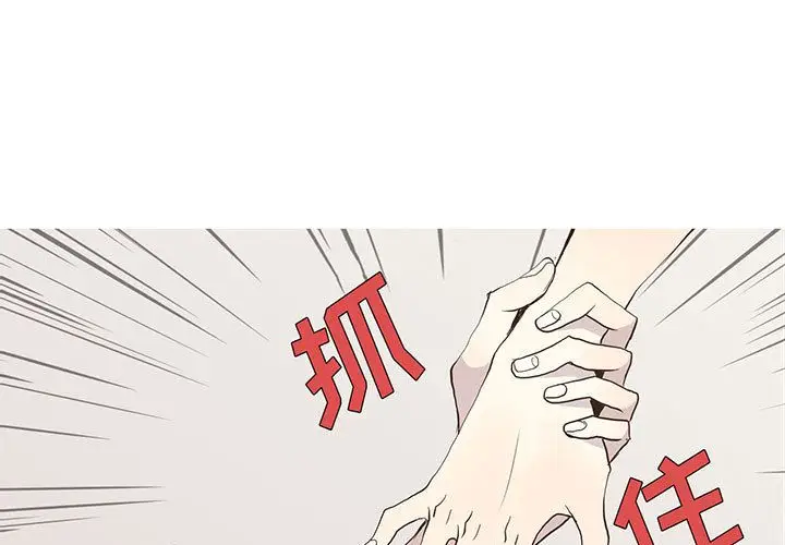 野性之城[顶通]韩漫全集-第26话无删减无遮挡章节图片 