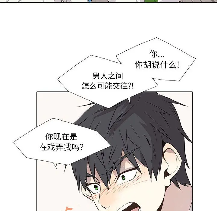 野性之城[顶通]韩漫全集-第26话无删减无遮挡章节图片 