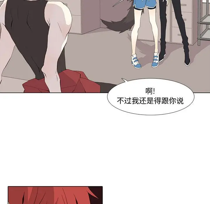 野性之城[顶通]韩漫全集-第26话无删减无遮挡章节图片 