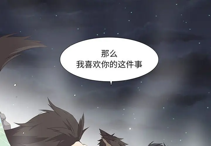 野性之城[顶通]韩漫全集-第27话无删减无遮挡章节图片 