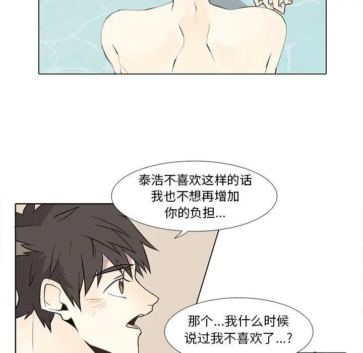 野性之城[顶通]韩漫全集-第27话无删减无遮挡章节图片 