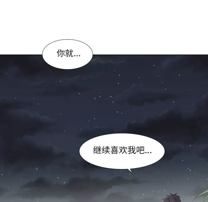 野性之城[顶通]韩漫全集-第27话无删减无遮挡章节图片 