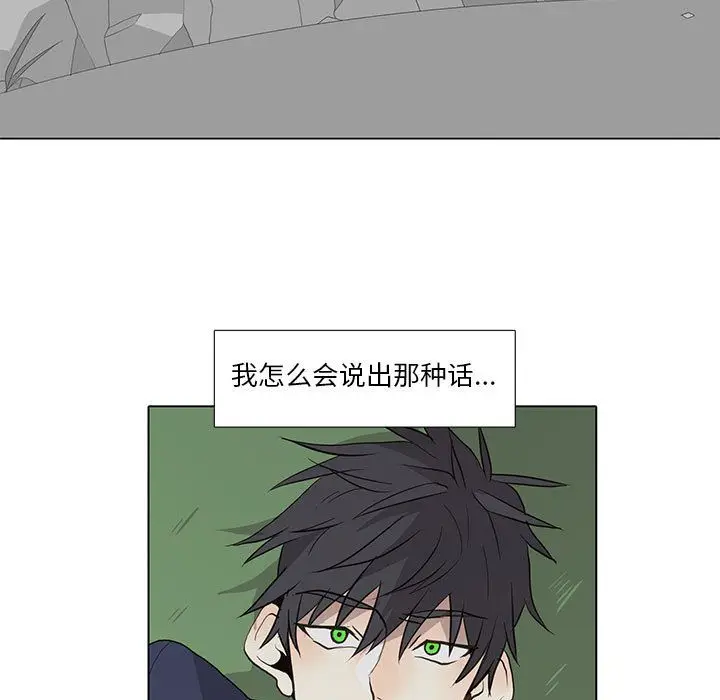 野性之城[顶通]韩漫全集-第28话无删减无遮挡章节图片 
