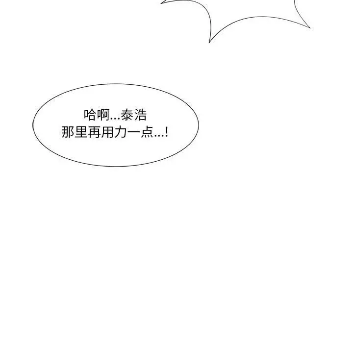 野性之城[顶通]韩漫全集-第28话无删减无遮挡章节图片 