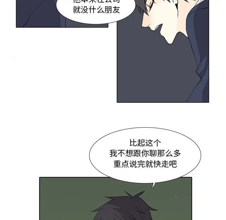 野性之城[顶通]韩漫全集-第28话无删减无遮挡章节图片 