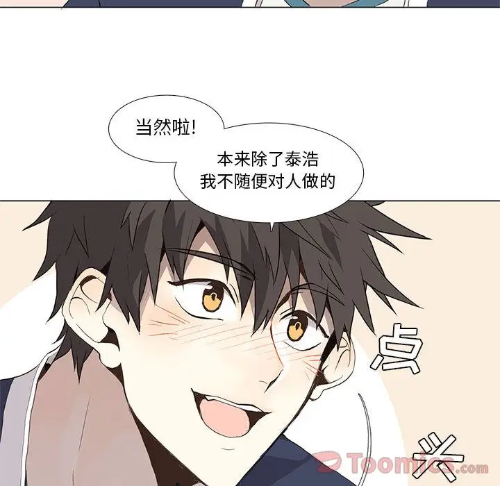 野性之城[顶通]韩漫全集-第29话无删减无遮挡章节图片 