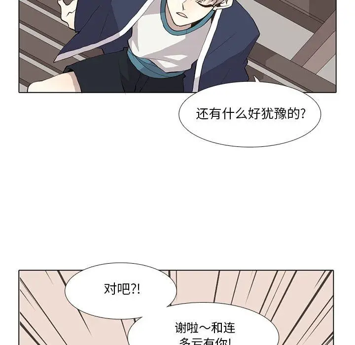 野性之城[顶通]韩漫全集-第29话无删减无遮挡章节图片 