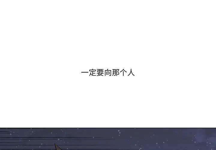 野性之城[顶通]韩漫全集-第30话无删减无遮挡章节图片 