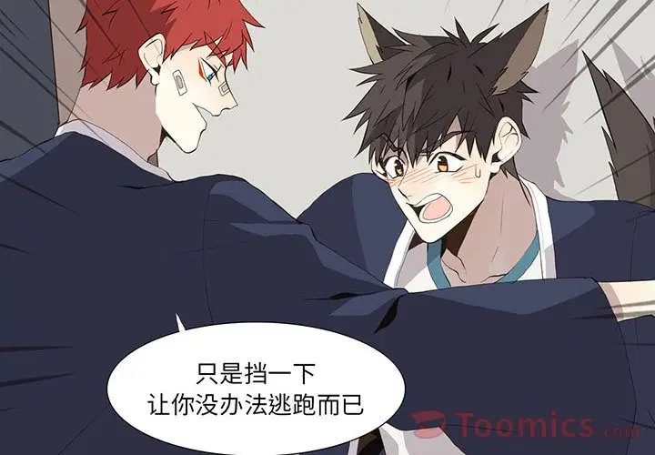 野性之城[顶通]韩漫全集-第31话无删减无遮挡章节图片 