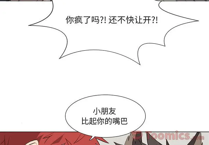 野性之城[顶通]韩漫全集-第31话无删减无遮挡章节图片 