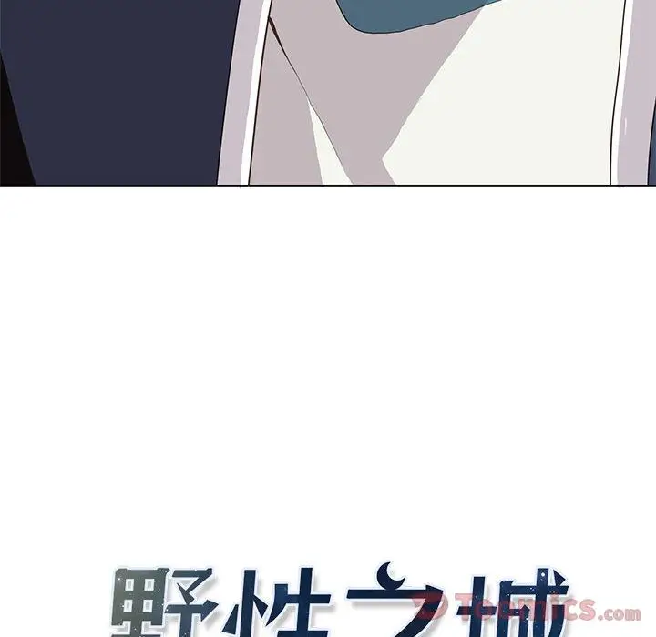 野性之城[顶通]韩漫全集-第31话无删减无遮挡章节图片 