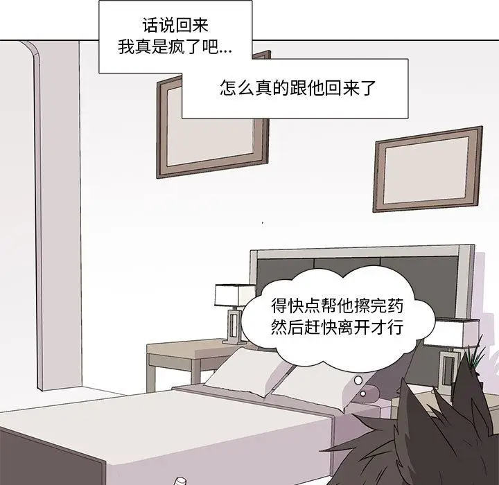 野性之城[顶通]韩漫全集-第31话无删减无遮挡章节图片 