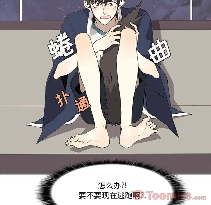 野性之城[顶通]韩漫全集-第31话无删减无遮挡章节图片 