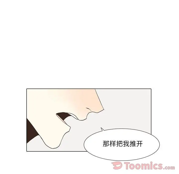 野性之城[顶通]韩漫全集-第31话无删减无遮挡章节图片 