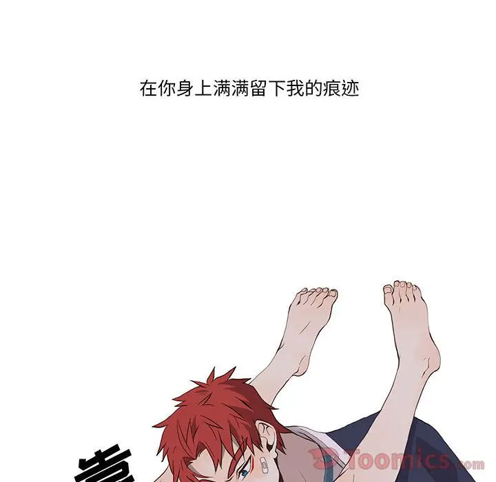 野性之城[顶通]韩漫全集-第32话无删减无遮挡章节图片 