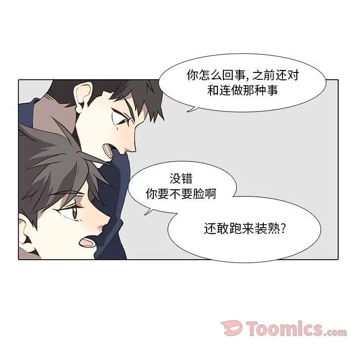 野性之城[顶通]韩漫全集-第32话无删减无遮挡章节图片 