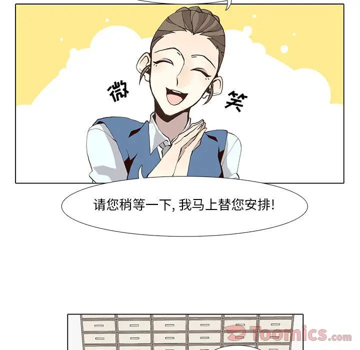 野性之城[顶通]韩漫全集-第32话无删减无遮挡章节图片 