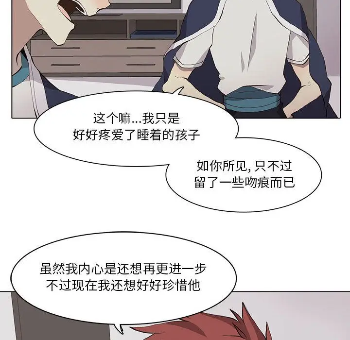野性之城[顶通]韩漫全集-第33话无删减无遮挡章节图片 