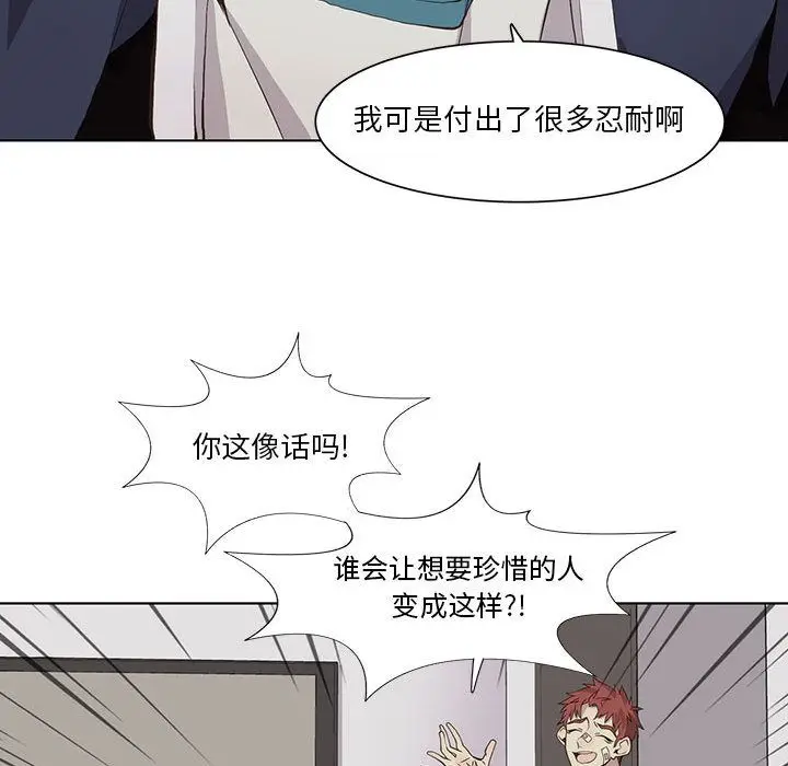 野性之城[顶通]韩漫全集-第33话无删减无遮挡章节图片 