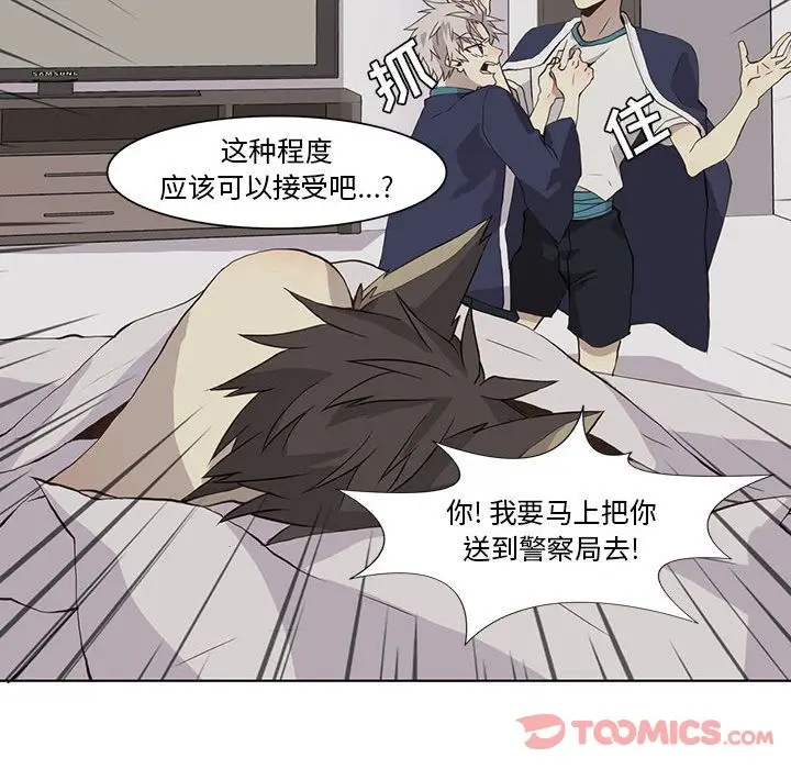 野性之城[顶通]韩漫全集-第33话无删减无遮挡章节图片 