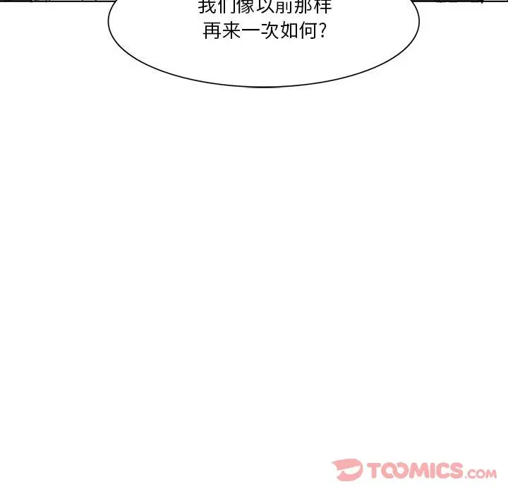 野性之城[顶通]韩漫全集-第33话无删减无遮挡章节图片 