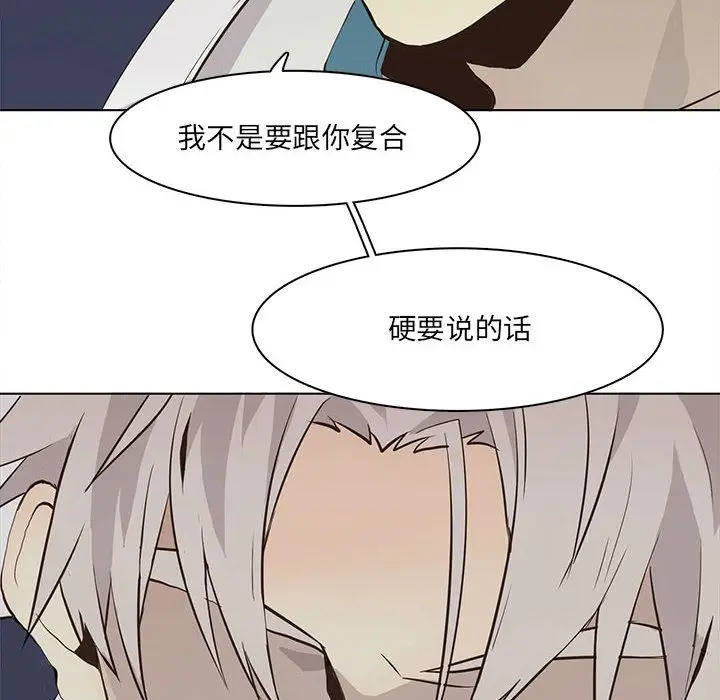 野性之城[顶通]韩漫全集-第33话无删减无遮挡章节图片 