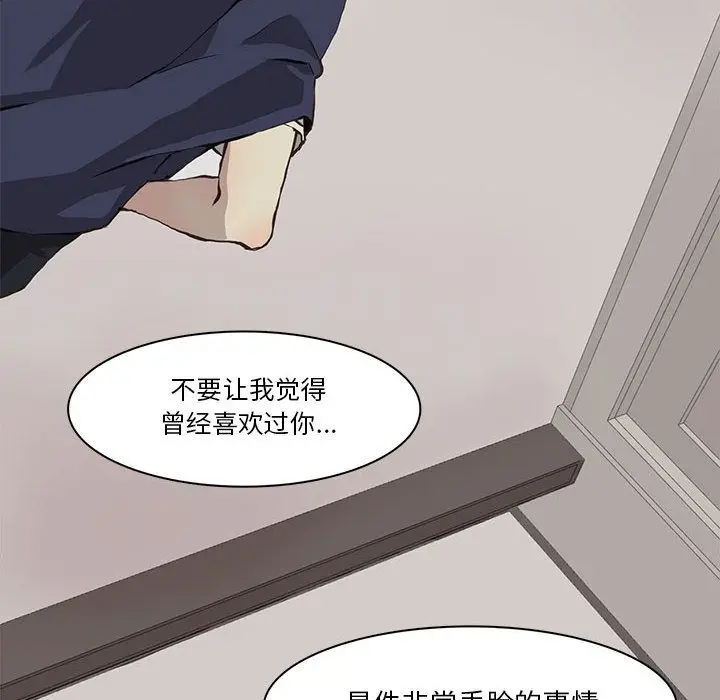 野性之城[顶通]韩漫全集-第33话无删减无遮挡章节图片 