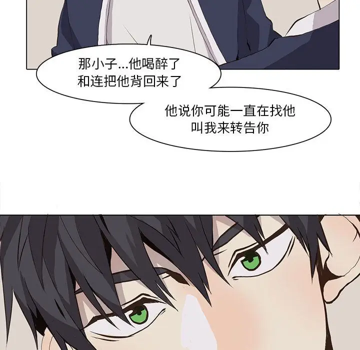 野性之城[顶通]韩漫全集-第33话无删减无遮挡章节图片 