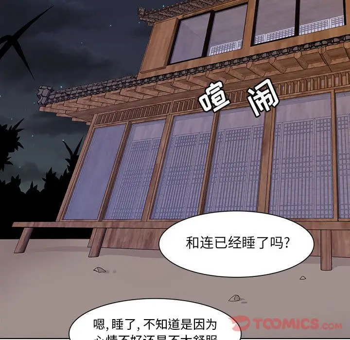 野性之城[顶通]韩漫全集-第33话无删减无遮挡章节图片 