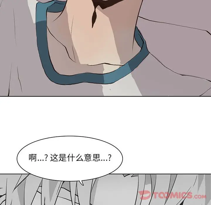 野性之城[顶通]韩漫全集-第33话无删减无遮挡章节图片 