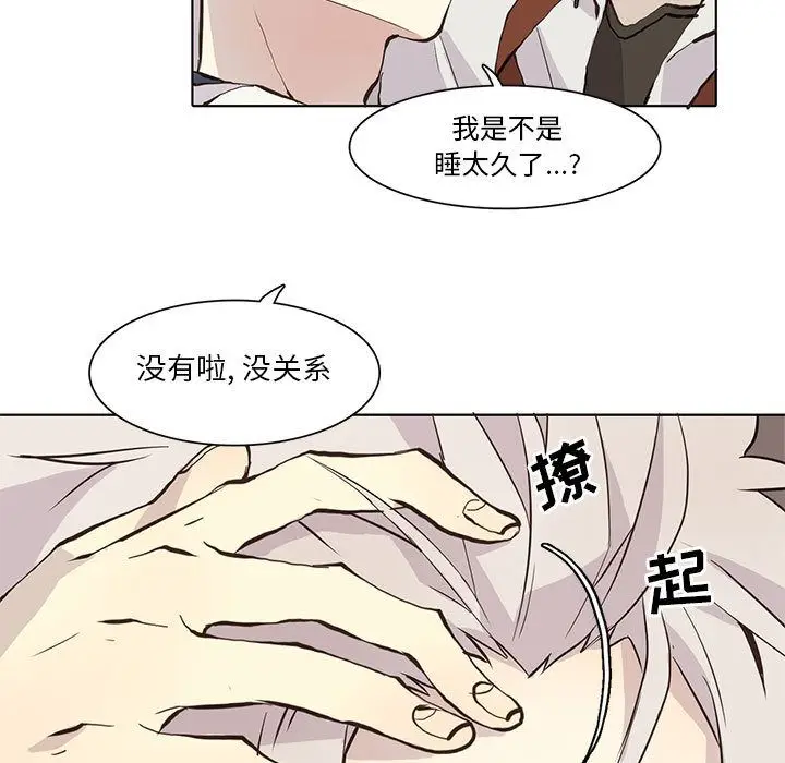 野性之城[顶通]韩漫全集-第34话无删减无遮挡章节图片 