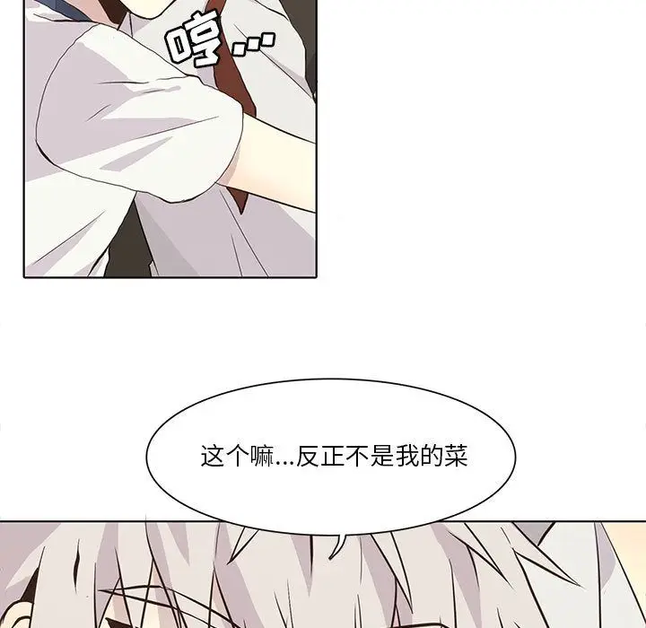野性之城[顶通]韩漫全集-第34话无删减无遮挡章节图片 