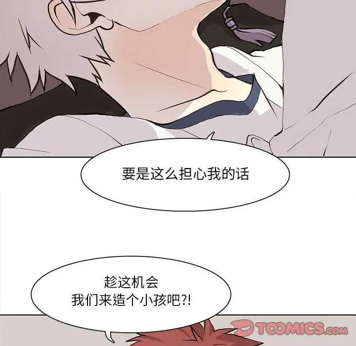 野性之城[顶通]韩漫全集-第34话无删减无遮挡章节图片 