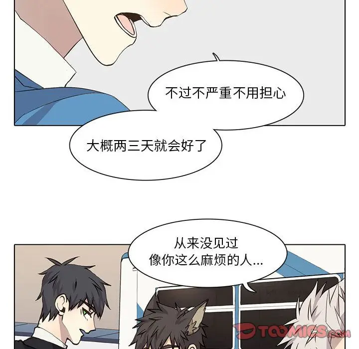 野性之城[顶通]韩漫全集-第34话无删减无遮挡章节图片 