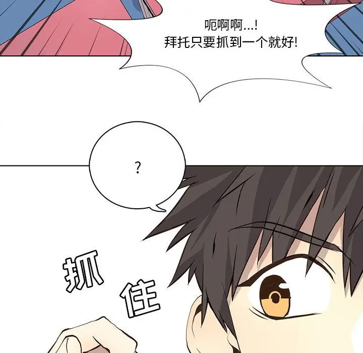 野性之城[顶通]韩漫全集-第35话无删减无遮挡章节图片 
