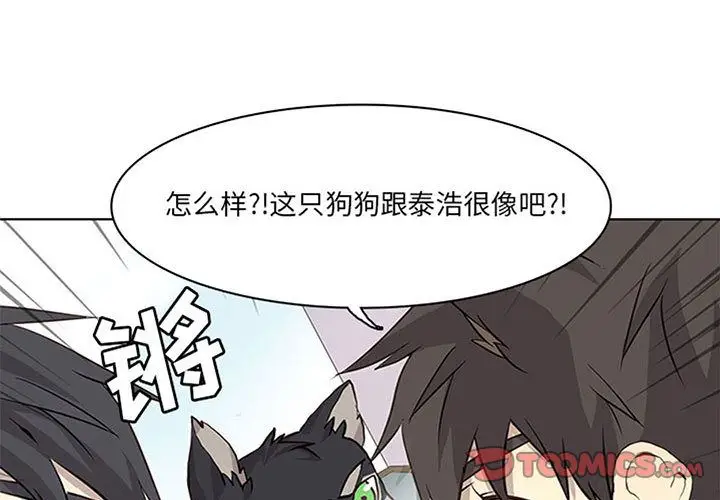 野性之城[顶通]韩漫全集-第36话无删减无遮挡章节图片 