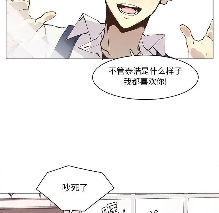 野性之城[顶通]韩漫全集-第36话无删减无遮挡章节图片 