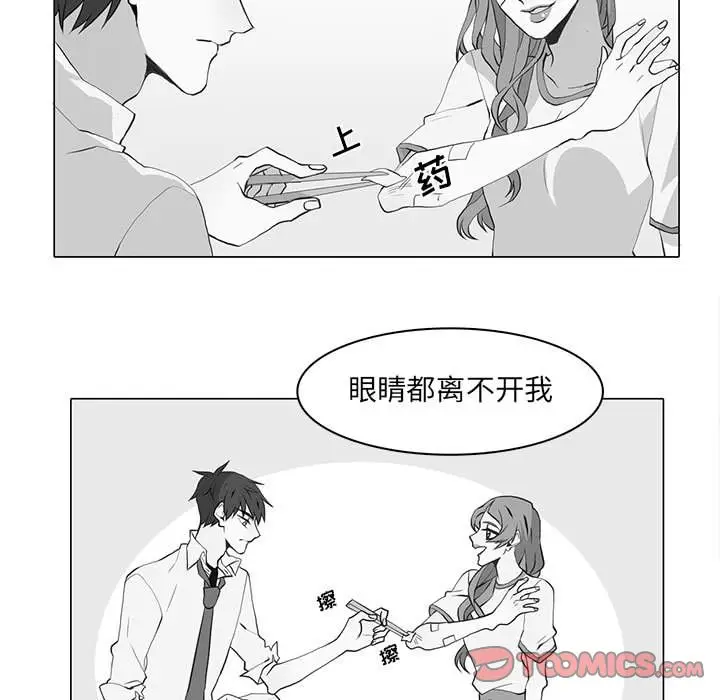 野性之城[顶通]韩漫全集-第36话无删减无遮挡章节图片 