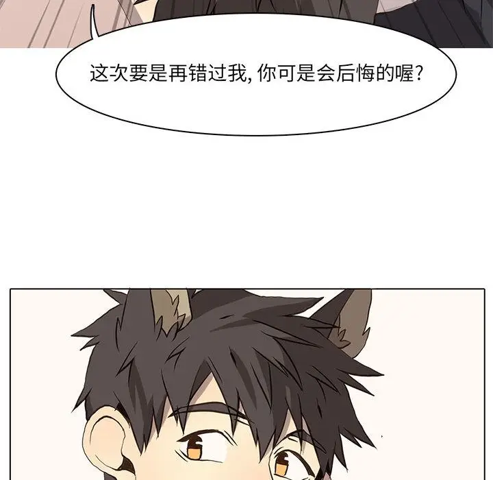 野性之城[顶通]韩漫全集-第36话无删减无遮挡章节图片 