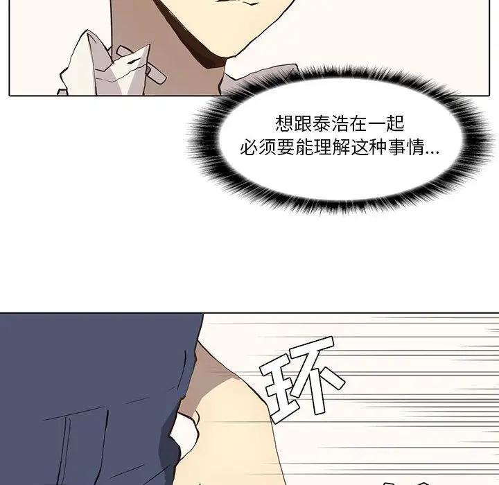 野性之城[顶通]韩漫全集-第36话无删减无遮挡章节图片 