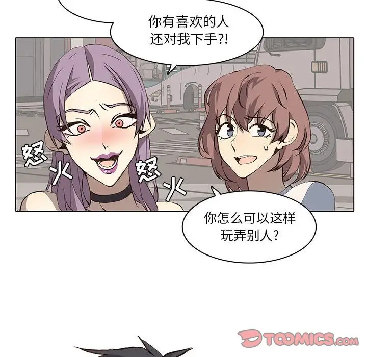 野性之城[顶通]韩漫全集-第36话无删减无遮挡章节图片 