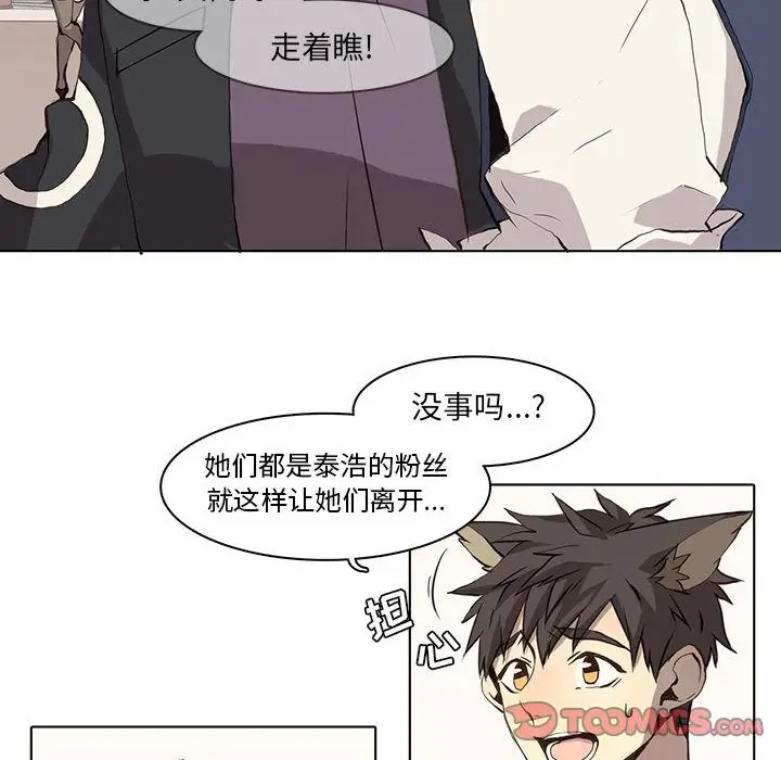 野性之城[顶通]韩漫全集-第36话无删减无遮挡章节图片 