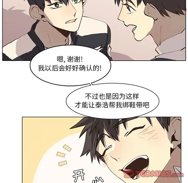 野性之城[顶通]韩漫全集-第36话无删减无遮挡章节图片 