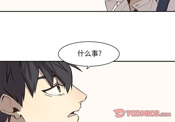 野性之城[顶通]韩漫全集-第37话无删减无遮挡章节图片 