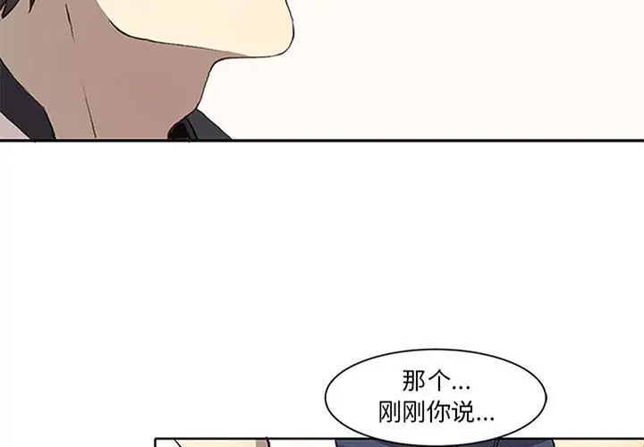 野性之城[顶通]韩漫全集-第37话无删减无遮挡章节图片 