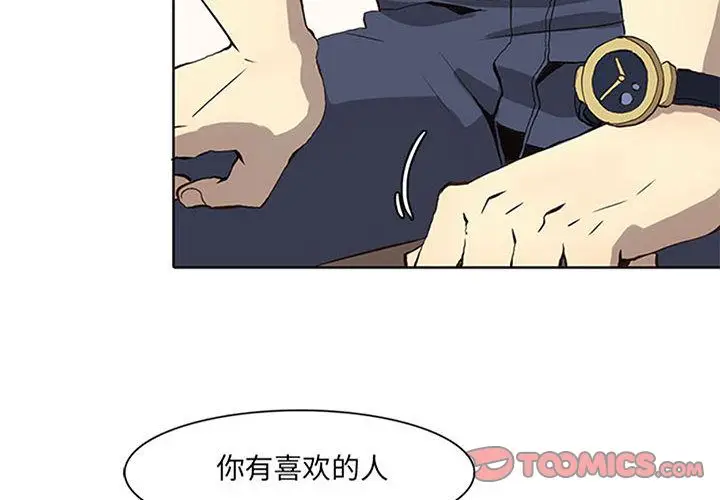 野性之城[顶通]韩漫全集-第37话无删减无遮挡章节图片 