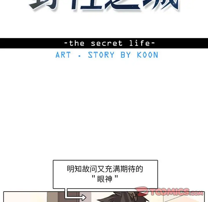 野性之城[顶通]韩漫全集-第37话无删减无遮挡章节图片 