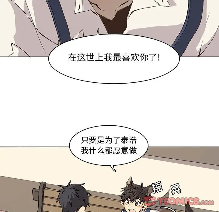 野性之城[顶通]韩漫全集-第37话无删减无遮挡章节图片 