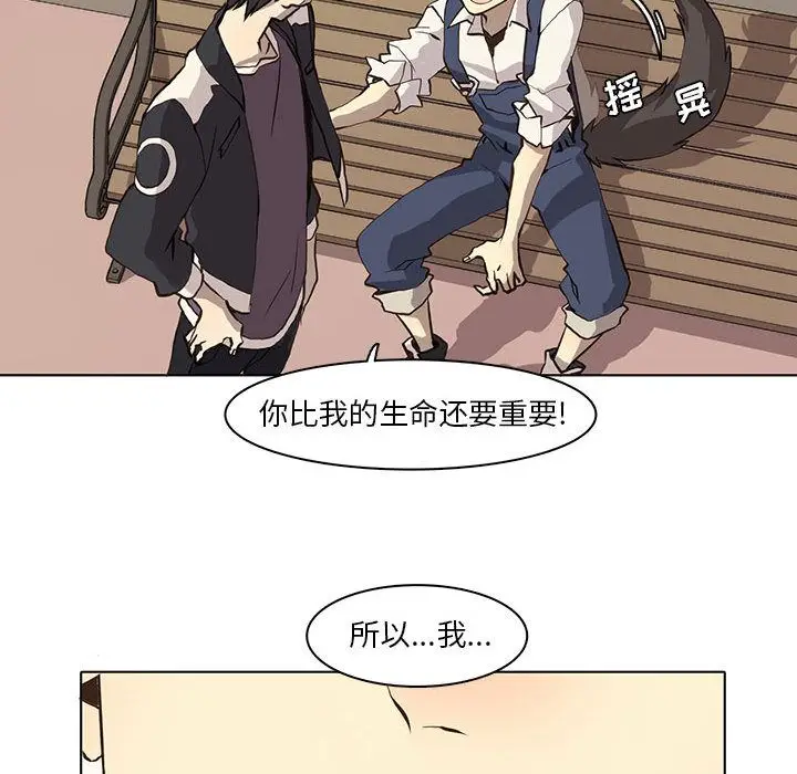 野性之城[顶通]韩漫全集-第37话无删减无遮挡章节图片 